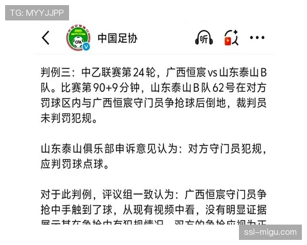 德甲裁判标准是否亟待统一？多场比赛出现争议判罚